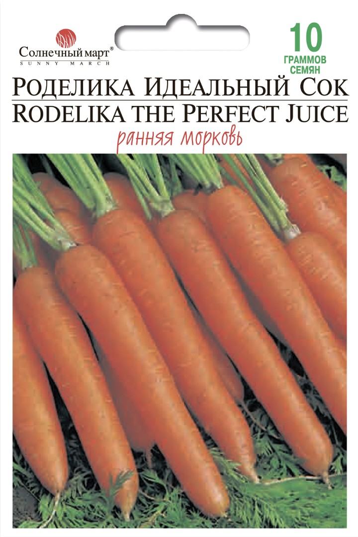 Морковь Роделика Идеальный сок